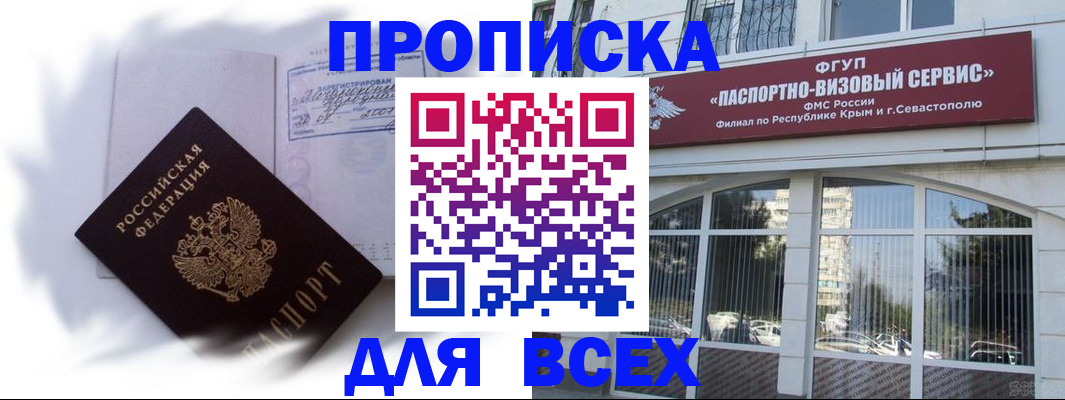 временная регистрация 2025 в Электростали