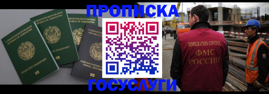 временная регистрация собственник в Электростали