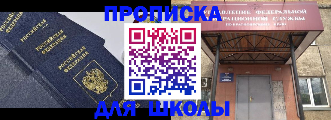 временная регистрация гарантия в Электростали