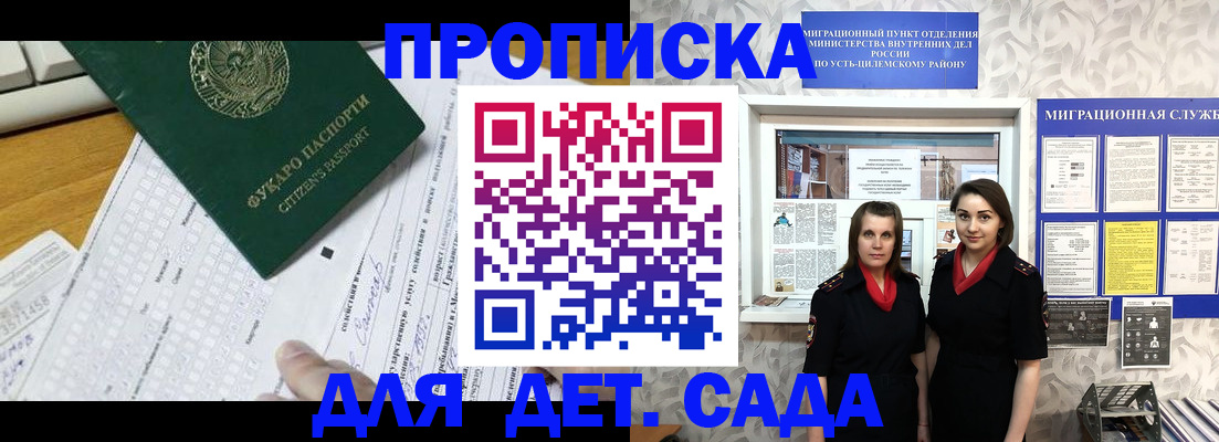 временная регистрация в квартире в Электростали